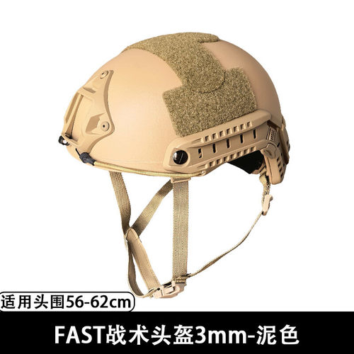 跨境Fast战术头盔mm轻量化ABS可