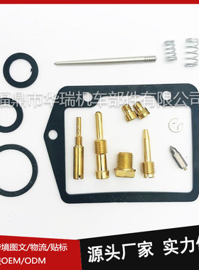 跨境化油器修理包适用 HONDA TRAIL CT70 1969-1977耐用摩托车