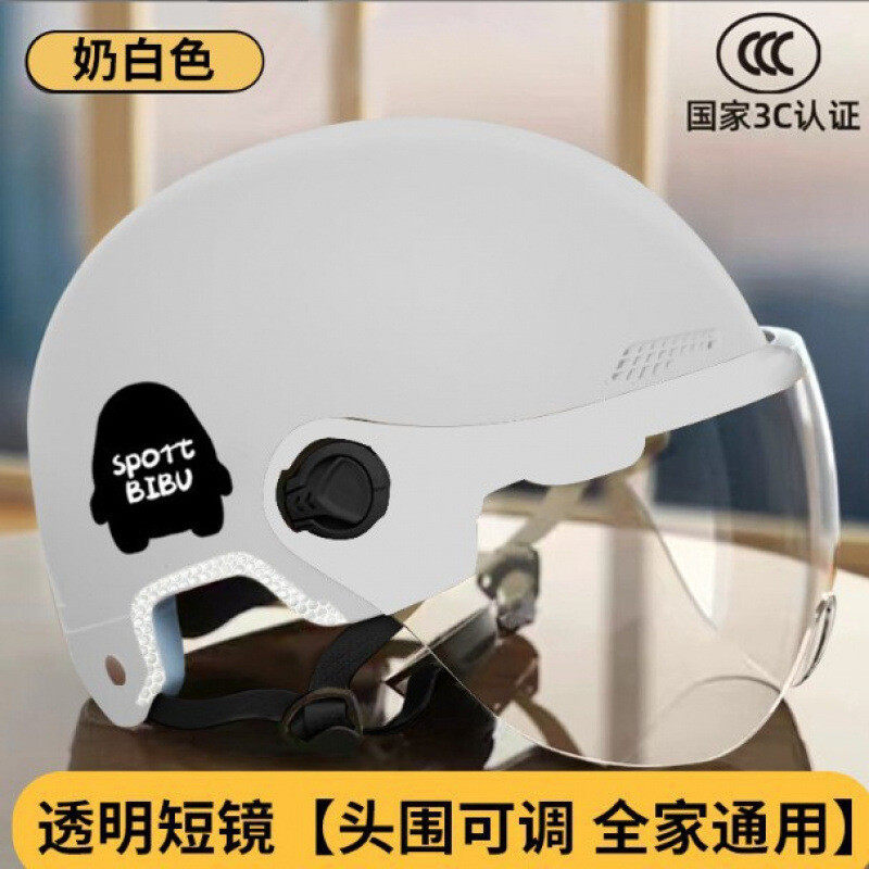 电动车头盔国家标准男女士夏季防晒舒适透气电瓶摩托车半盔奶白色