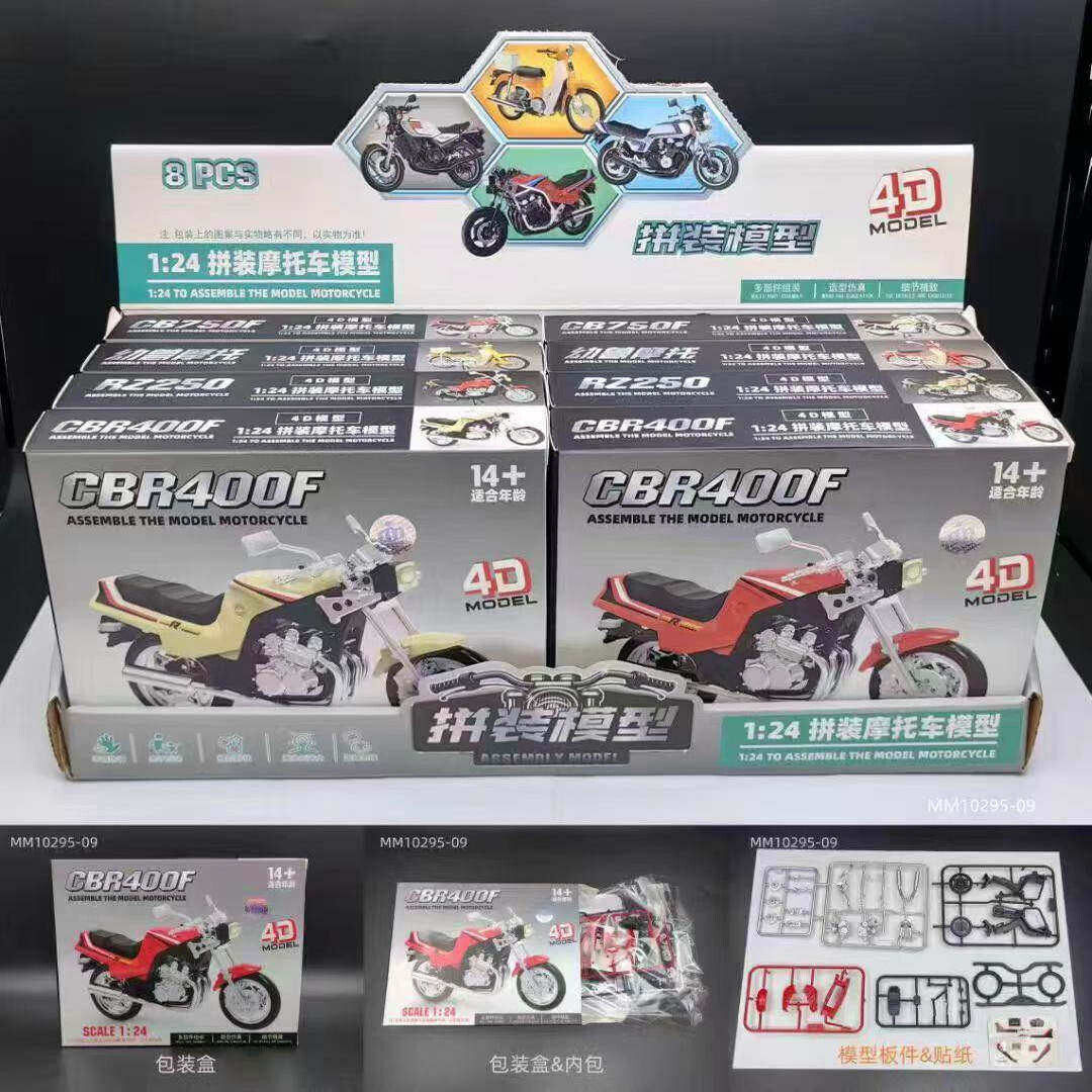 新款4D拼装摩托车模型1:24摆件组装机车仿真模型儿童益智玩具积木,玩具/童车/益智/积木/模型,火车模型,淘宝优惠券,粉丝福利购,淘宝优惠卷