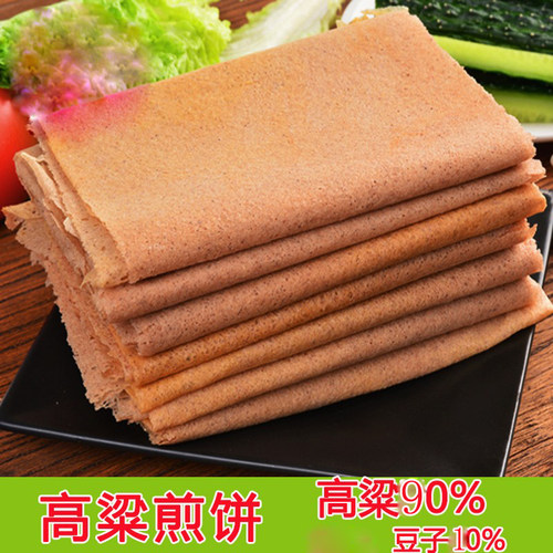 山东农家杂粮粗粮煎饼