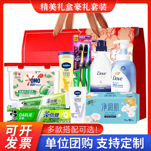 年会奖品大礼包奖品实用日用礼品洗护套装慰问员工节日礼盒伴手礼