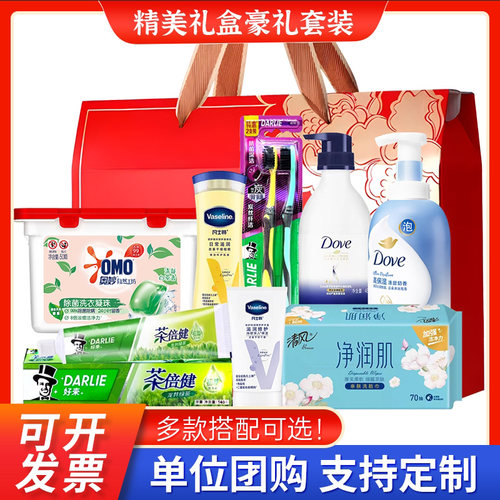 员工礼盒洗护日用品套装