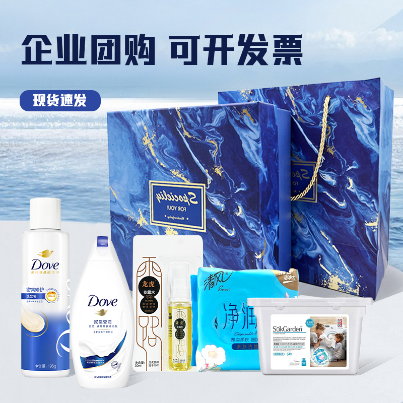 节日礼品洗护日用套装礼盒