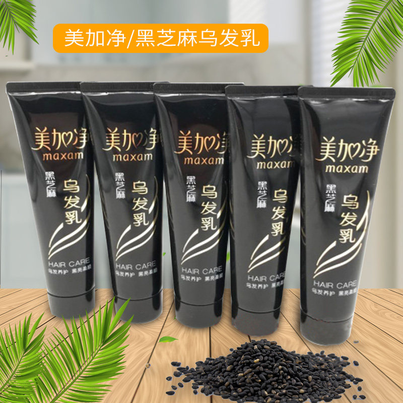 美加净黑芝麻乌发乳80g*5支营养滋润养发乳改善毛躁柔顺护发素