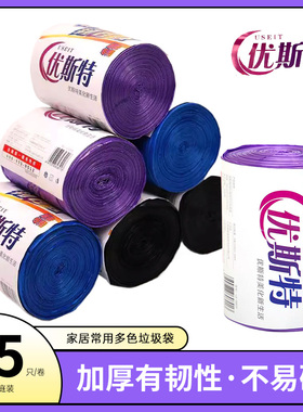 优斯特加厚垃圾袋 颜色可选家用厨房一次性塑料袋10卷250只0801