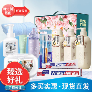 员工年会节日洗护日用品实用礼盒套装活动奖品慰问礼品公司送福利