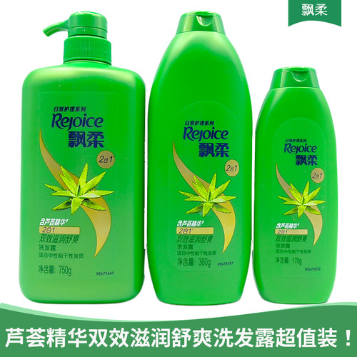 芦荟双效滋润750ml家庭装洗发水