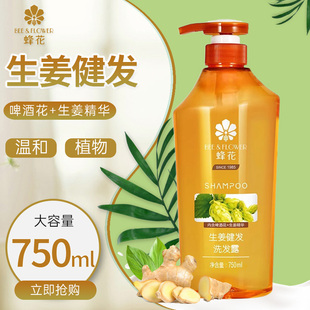 蜂花生姜洗发水健发男女士丰盈蓬松洗发露强韧发丝温和清洁