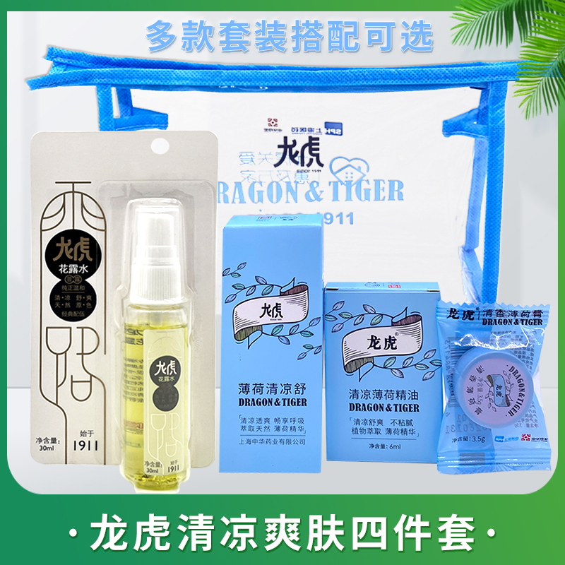 龙虎夏季居家清凉5件套