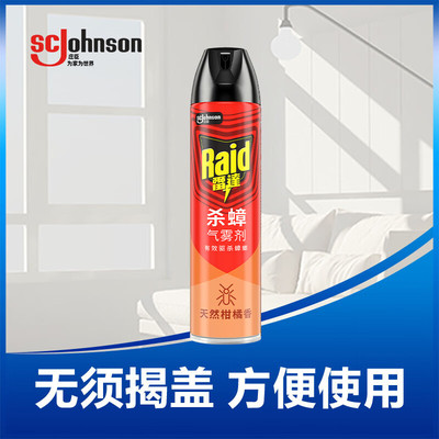 雷达杀蟑气雾剂600ml天然柑橘香