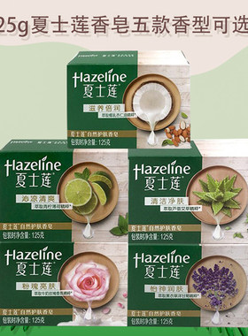 夏士莲香皂多种香型椰油