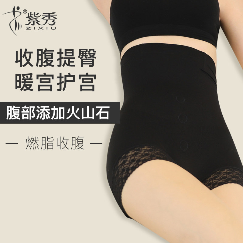 薄款高腰收腹提臀女内裤塑形束腰收小肚子束腰裤产后塑身美体翘臀