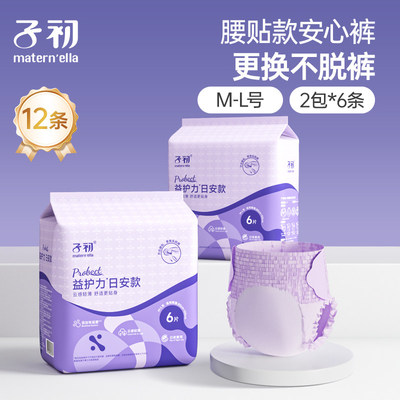 子初产妇卫生巾产后专用排恶露月子产褥期超长夜用加长大号姨妈巾 — 8
