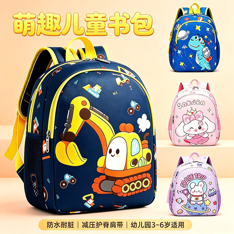 幼儿园护脊轻便卡通双肩书包