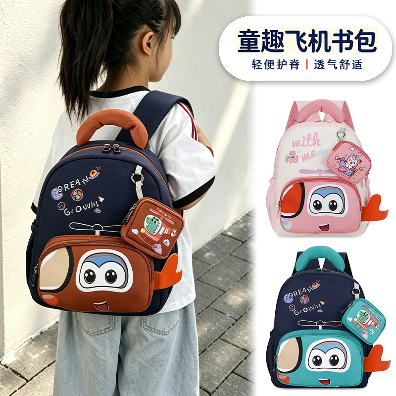 幼儿园可爱飞机护脊双肩书包
