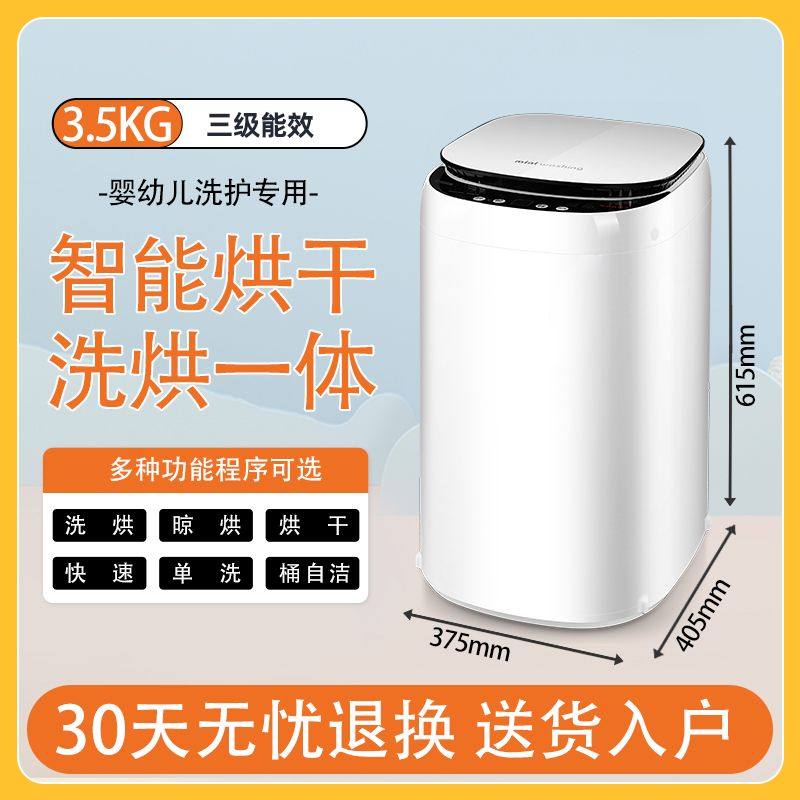 洗衣机小鸭牌婴儿洗衣机全自动迷你 宝宝母婴儿童内衣高温煮洗 洗,生活电器,超声波迷你清洗机,淘宝优惠券,粉丝福利购,淘宝优惠卷