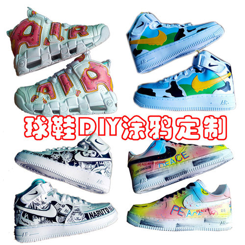 球鞋涂鸦彩绘定制球鞋diy纯手工