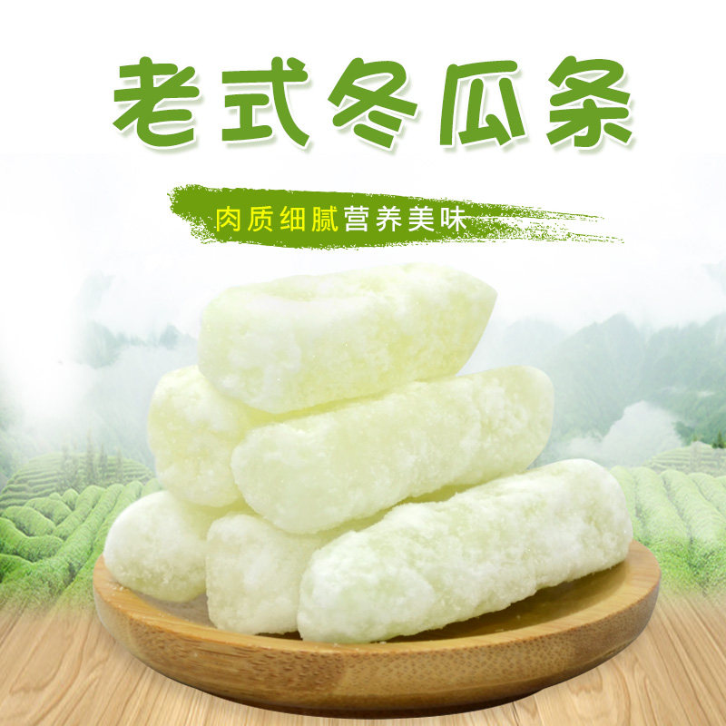 冰糖冬瓜干冬瓜糖条瓜条传统老式散装500g丁粒砖零食袋装蜜饯果干