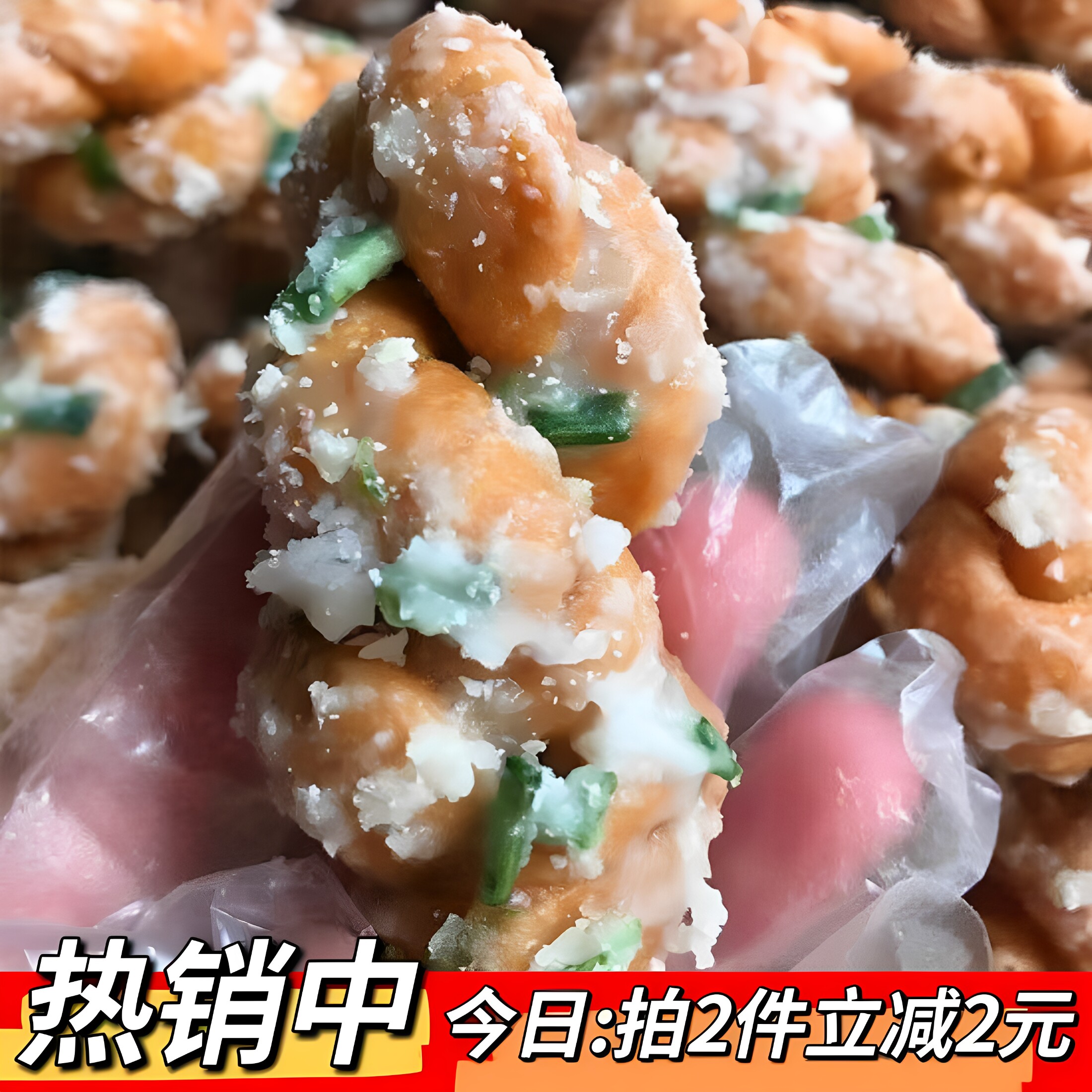 浙江温州特色美食葱香味麻花传统手工糕点休闲小吃零食官方旗舰店