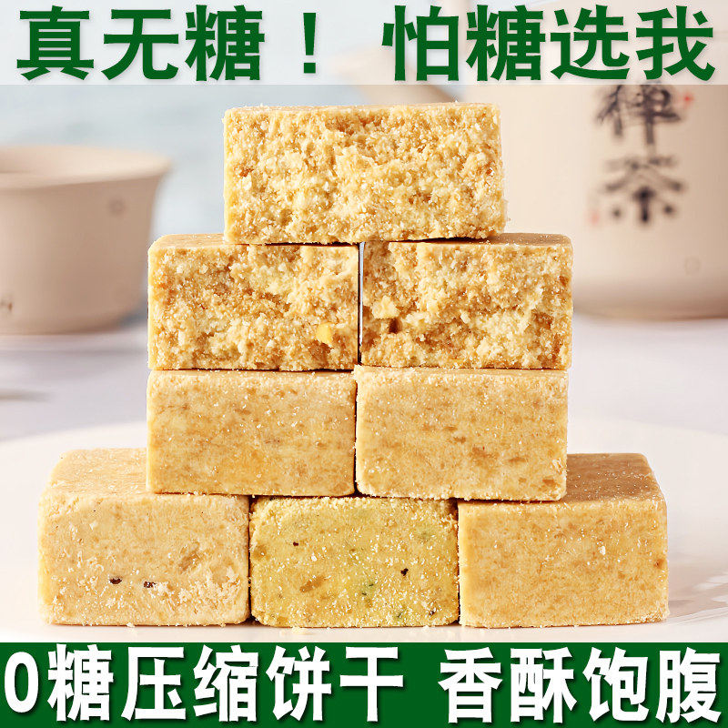 无糖压缩饼干魔芋奇亚籽荞麦粗粮户外饱腹代餐整箱早餐官方旗舰店