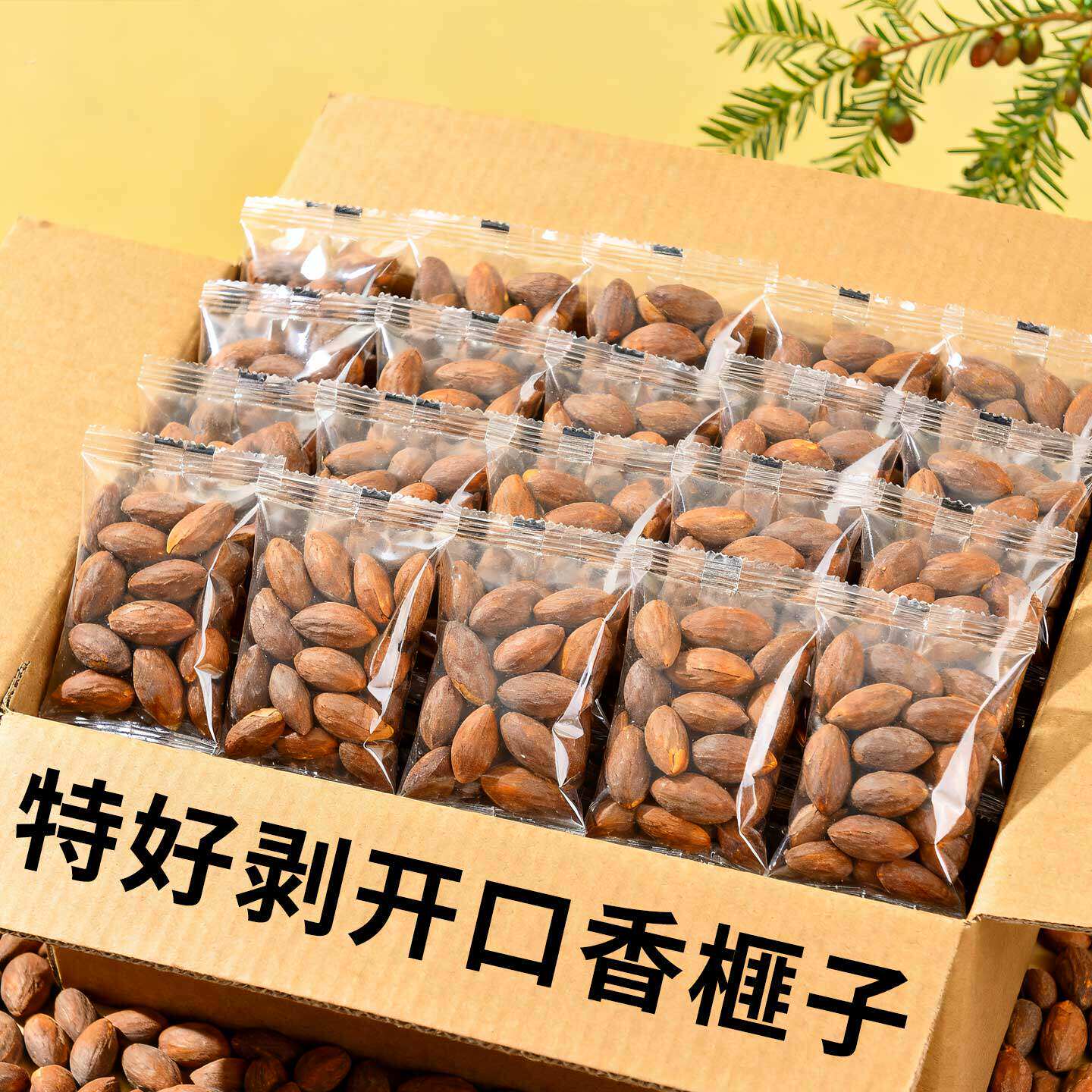 香榧坚果开口香榧子2025新货小包装香榧子诸暨枫桥特产香榧仁新货