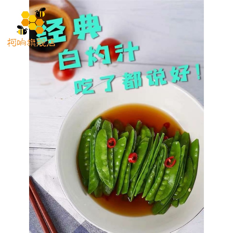 白灼油汁葱鱼清蒸酱油珍选调料调味品万菜海蔬鲜能广bxz东白森庄