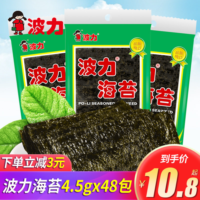 54包海台片零食 儿童波力海苔一箱波 力 海苔波利海苔脆玻璃寿司使用感如何?