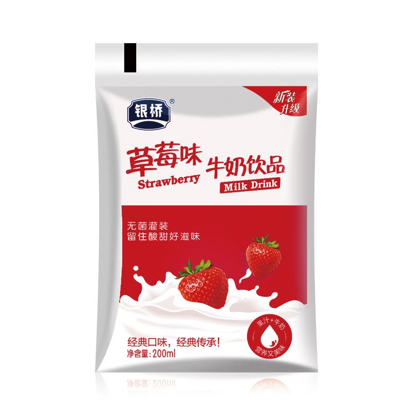 银桥乳业 百利包草莓酸牛奶饮料饮品早餐奶袋装200ml*16袋整箱装