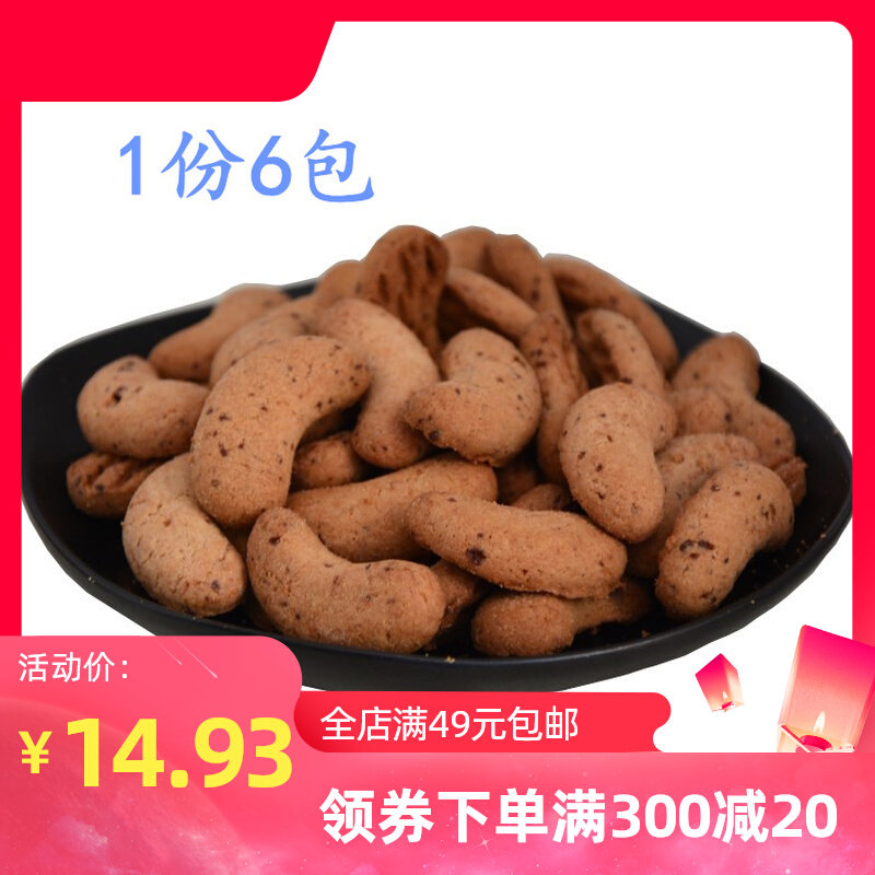 康元饼干腰果酥500g酥性零食香酥散装早餐代餐散称整箱儿童小饼干图片