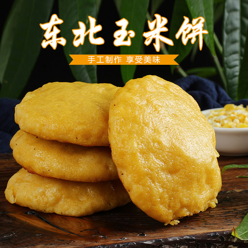 玉米饼子玉米面,红薯面饼子_大山谷图库