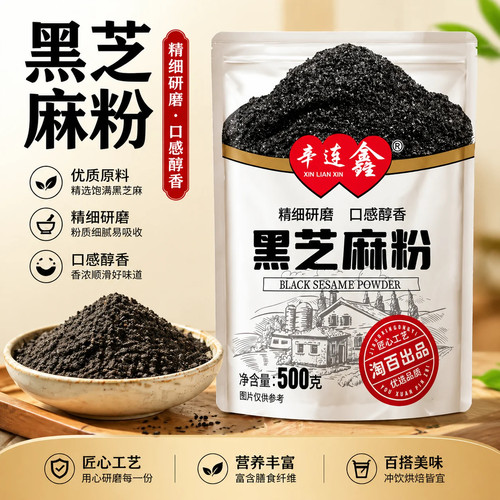农机纯熟黑芝麻粉现磨商用烘焙早