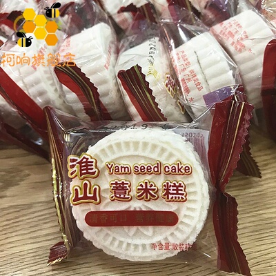 包邮10斤箱广兴缘淮山薏米饼米糕