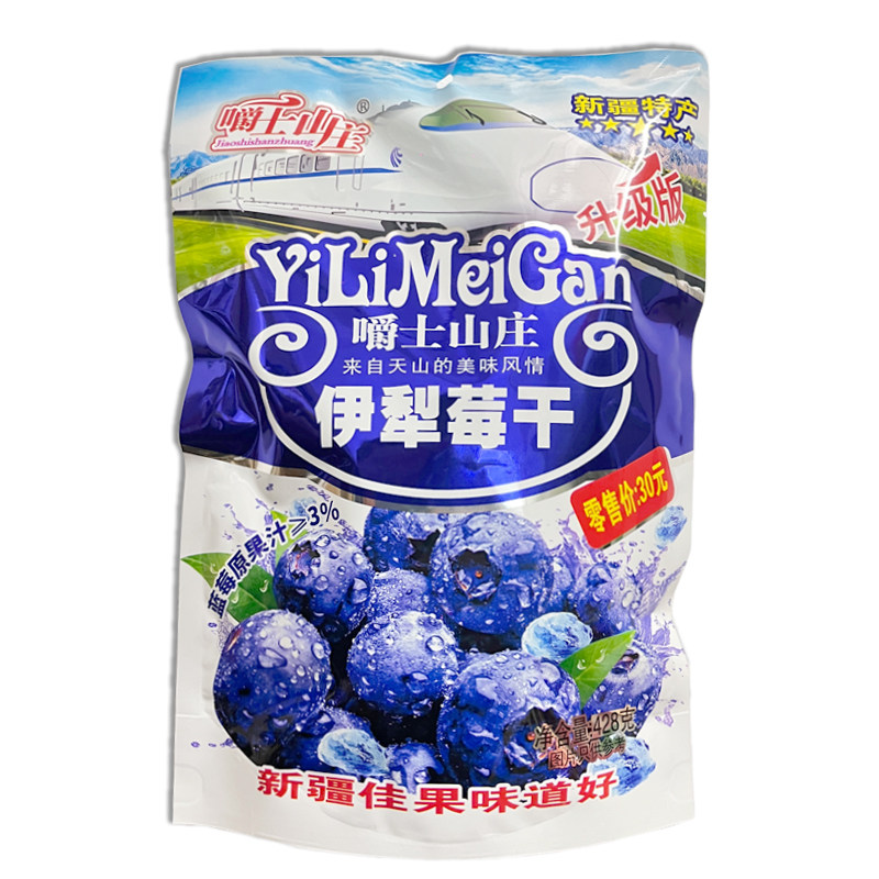 新疆特产伊犁蓝莓干单包蓝莓凉果火车同款成人儿童休闲零食办公室