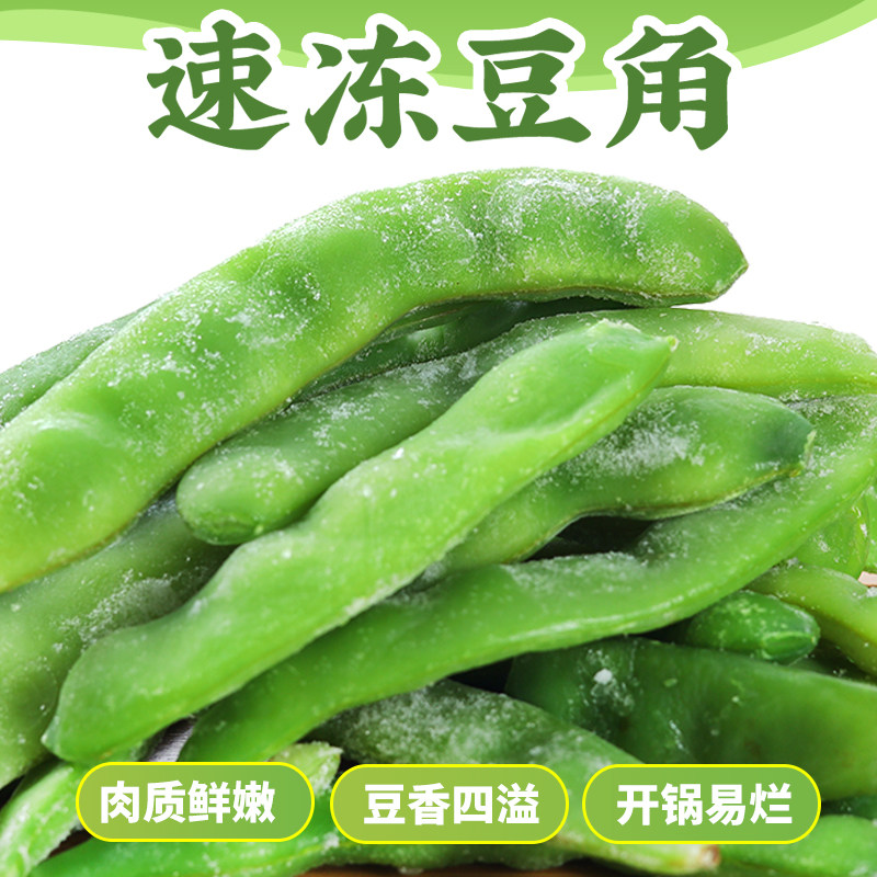 正宗东北速冻油豆角现摘新鲜冷冻一点红豆角新鲜蔬菜九月青豆角