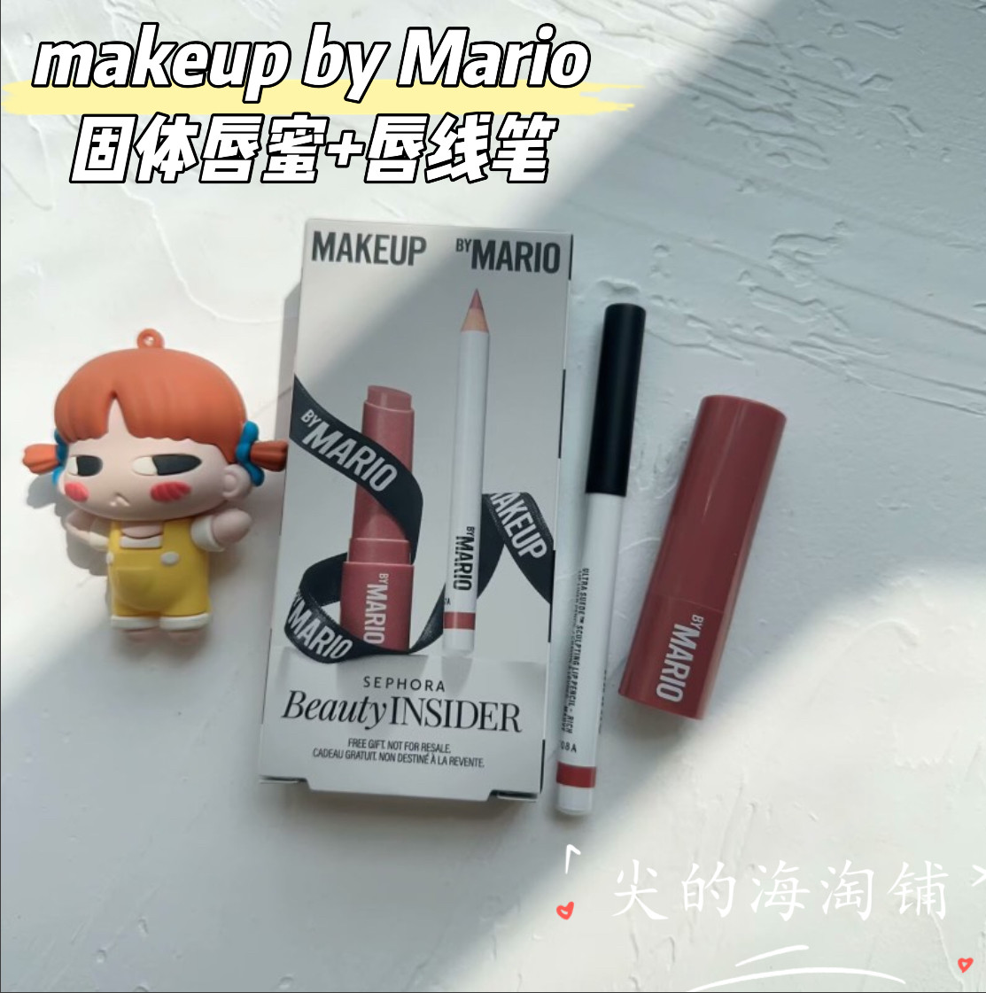 现 Makeup By Mario固体唇蜜唇膏口红+唇线笔小样两件套装保湿