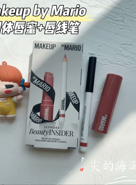 makeupbymario固体唇蜜唇线笔