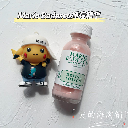 现货美国去闭口精华液mb小粉