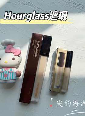 现货美国Hourglass遮瑕液黑眼圈