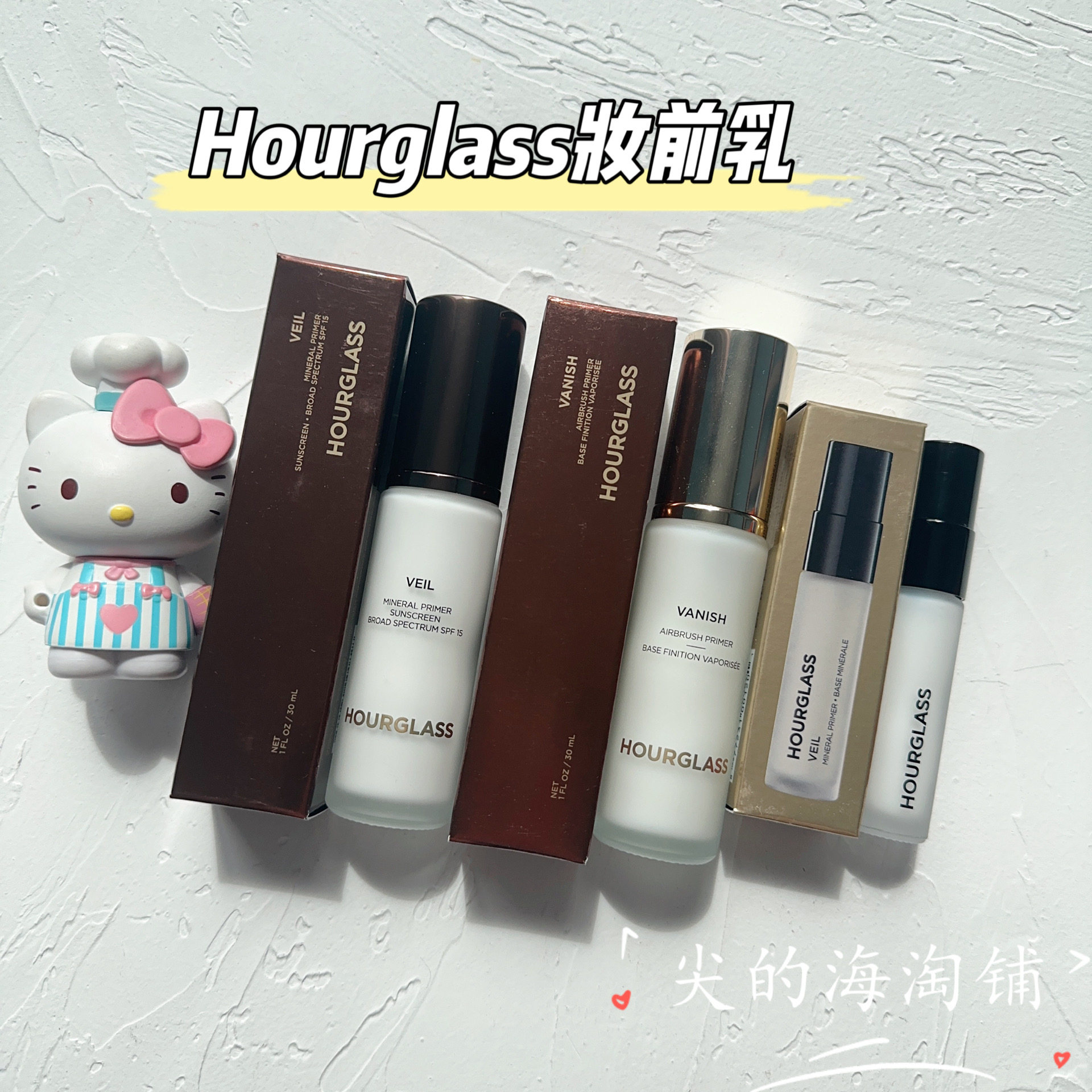 现货hourglass柔纱矿物质妆前乳柔焦轻盈妆前乳8.9ml/30ml/3.6ml