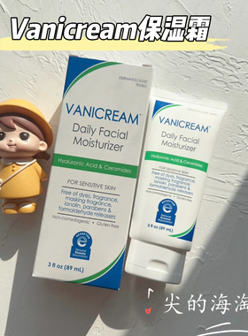 美版现货Vanicream薇霓肌本保湿霜润肤乳89mL含神经酰胺透明质酸