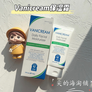 美版现货Vanicream薇霓肌本保湿霜润肤乳89mL含神经酰胺透明质酸