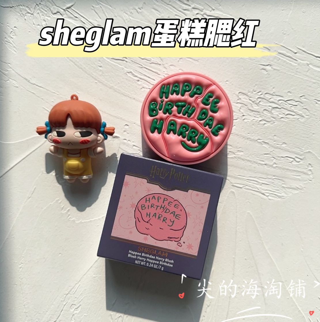 现货Sheglam海格蛋糕腮红哈利波特联名限定 可爱元气 蜜桃粉