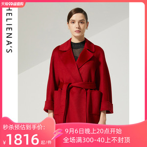 海兰丝大衣 双面呢外套冬新款 羊毛小个子毛呢大衣H225LC01