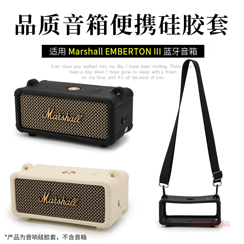 适用Marshall Emberton III音箱硅胶保护套马歇尔EMBERTON3音响套