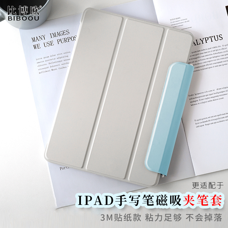 適用商務磁吸式皮革筆插固定