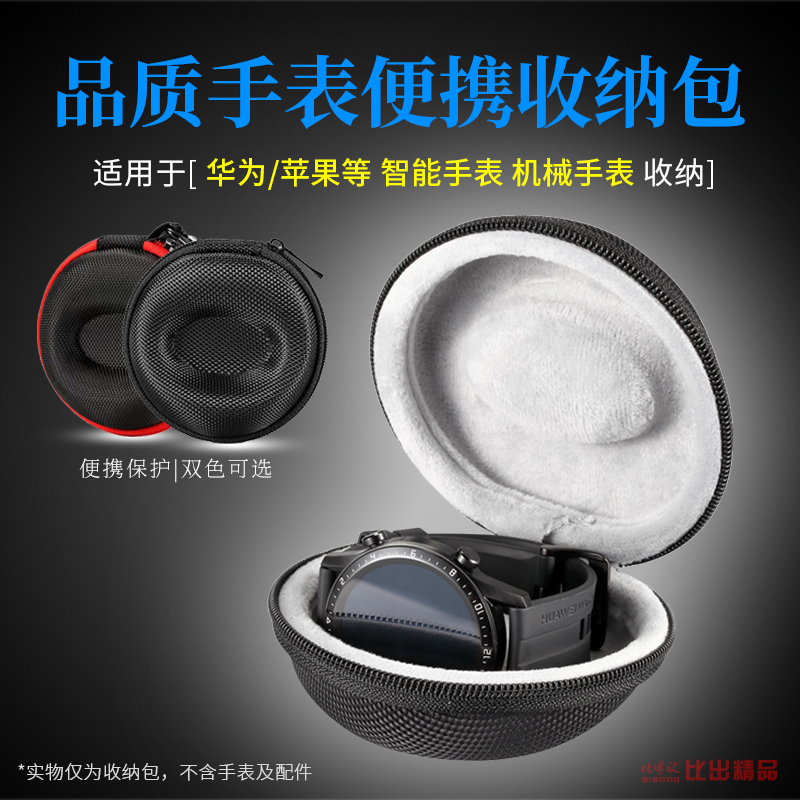 收纳包防摔随身便携式手表盒