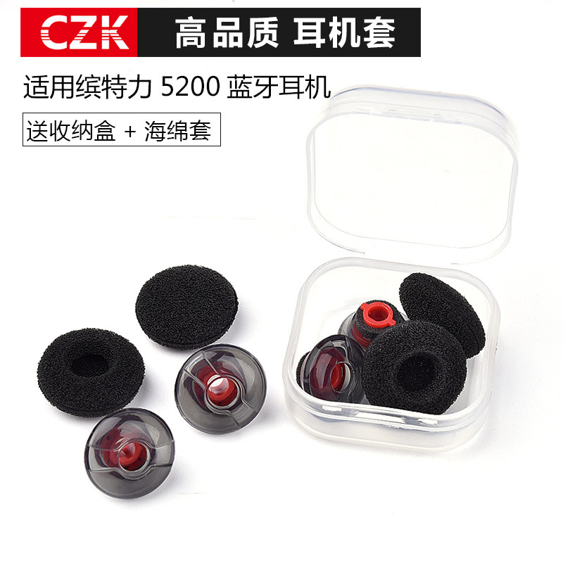 适用于缤特力voyager 5200耳机套蓝牙耳机耳套传奇耳塞套耳帽配件