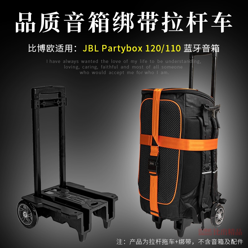 适用 JBL Partybox 110/120蓝牙音响收纳包多功能音箱拉杆保护套