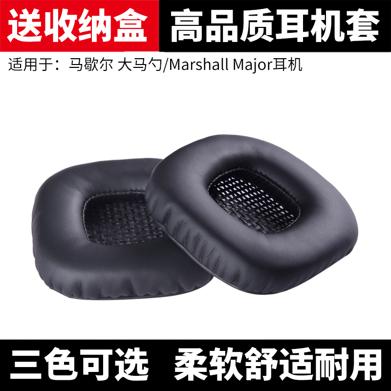 ÂíЪ¶û¶ú»ú¶úÂóº£ÃàÌ×´óÂíÉ×¶úÃÞMARSHALL MAJOR¶úÌ×¶úÕÖάÐÞÅä¼þ